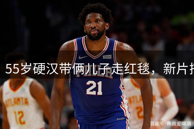 55岁硬汉带俩儿子走红毯，新片搭档FBI特工追凶